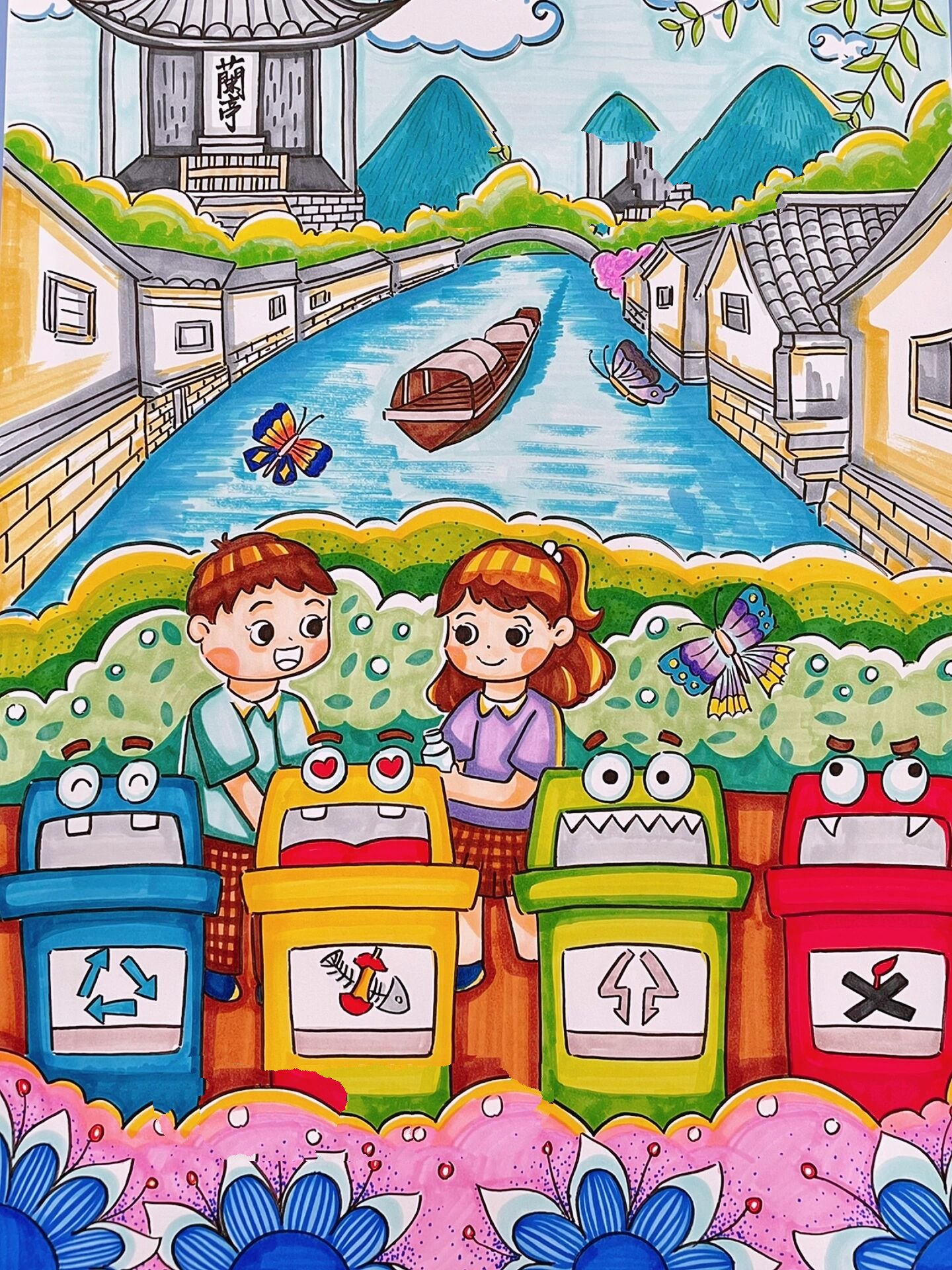 垃圾分类保护环境 共建美丽江南主题儿童画