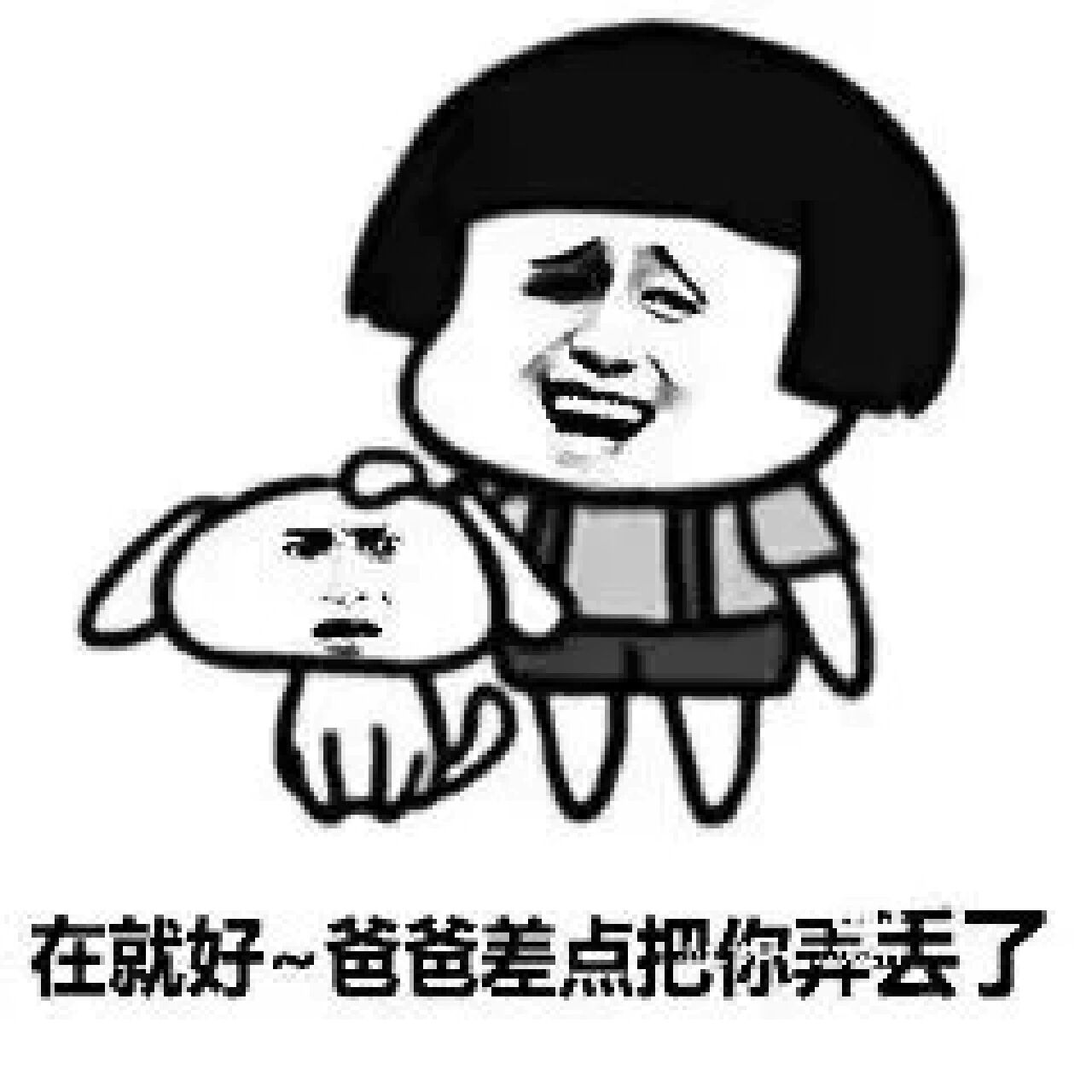 坑人表情包@习惯转身离开的动态