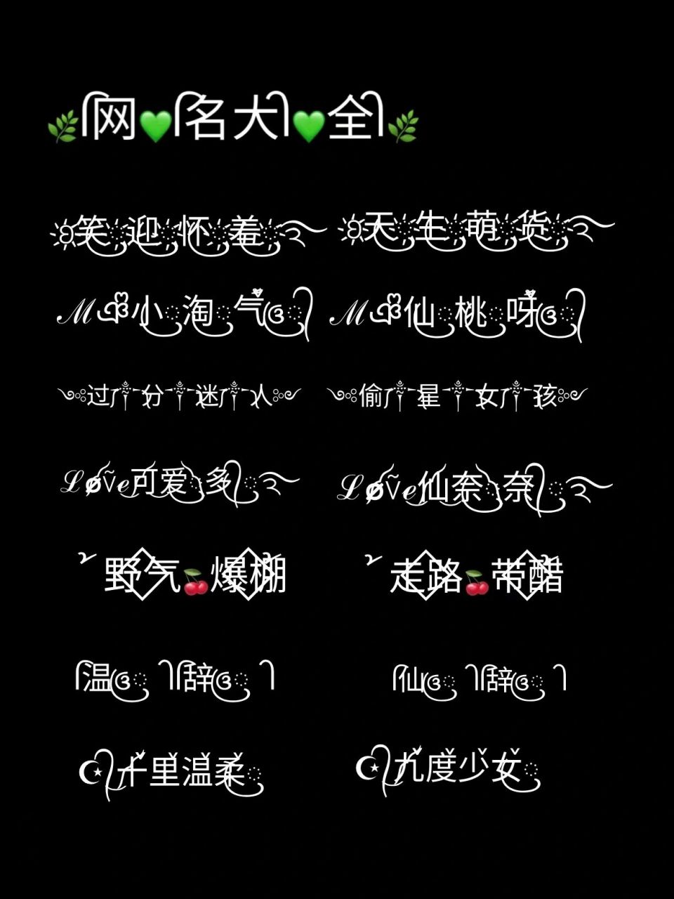 个性简约网名昵称大全 第二十三期 希望喜欢