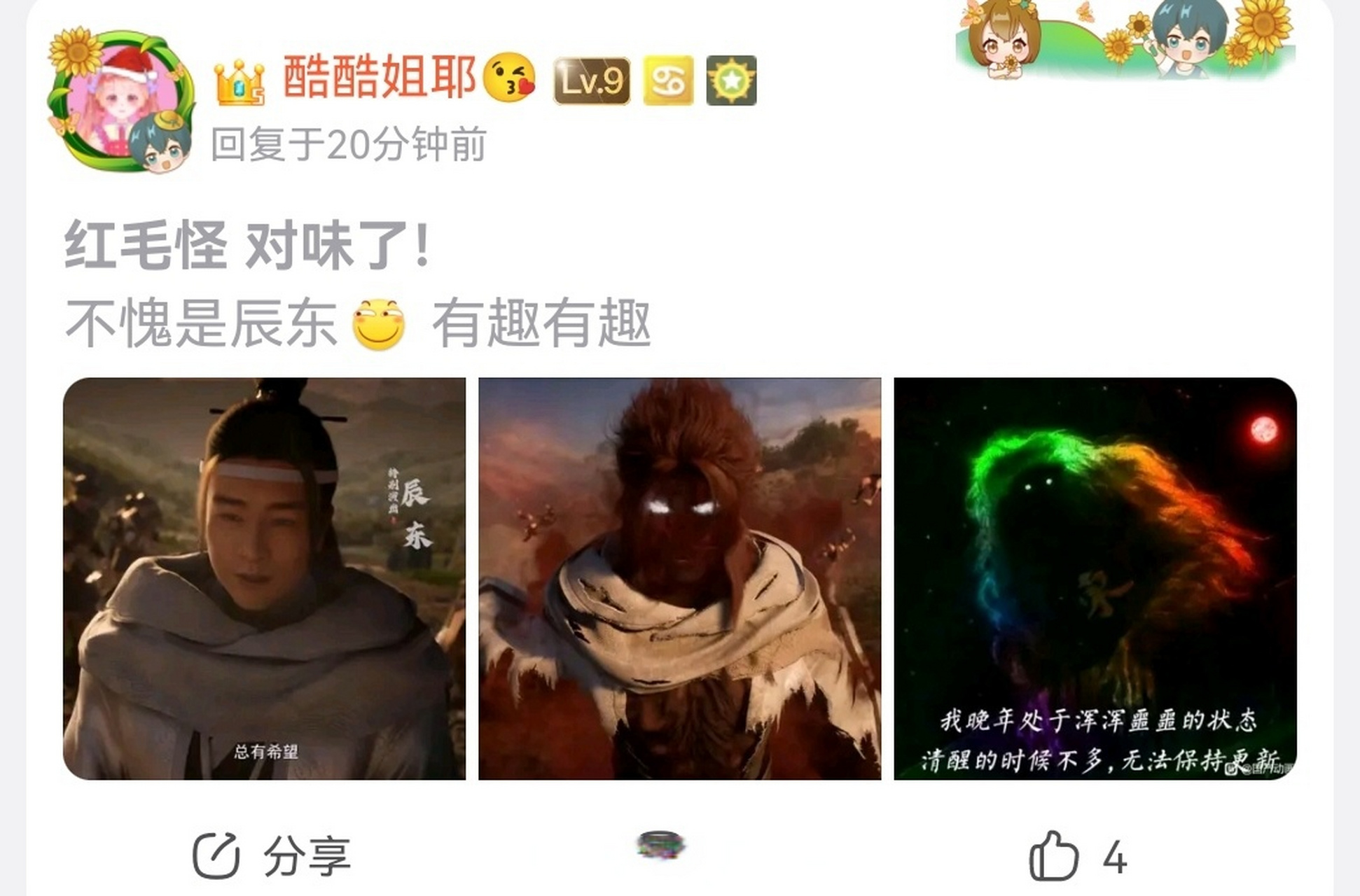 红毛怪辰东图片