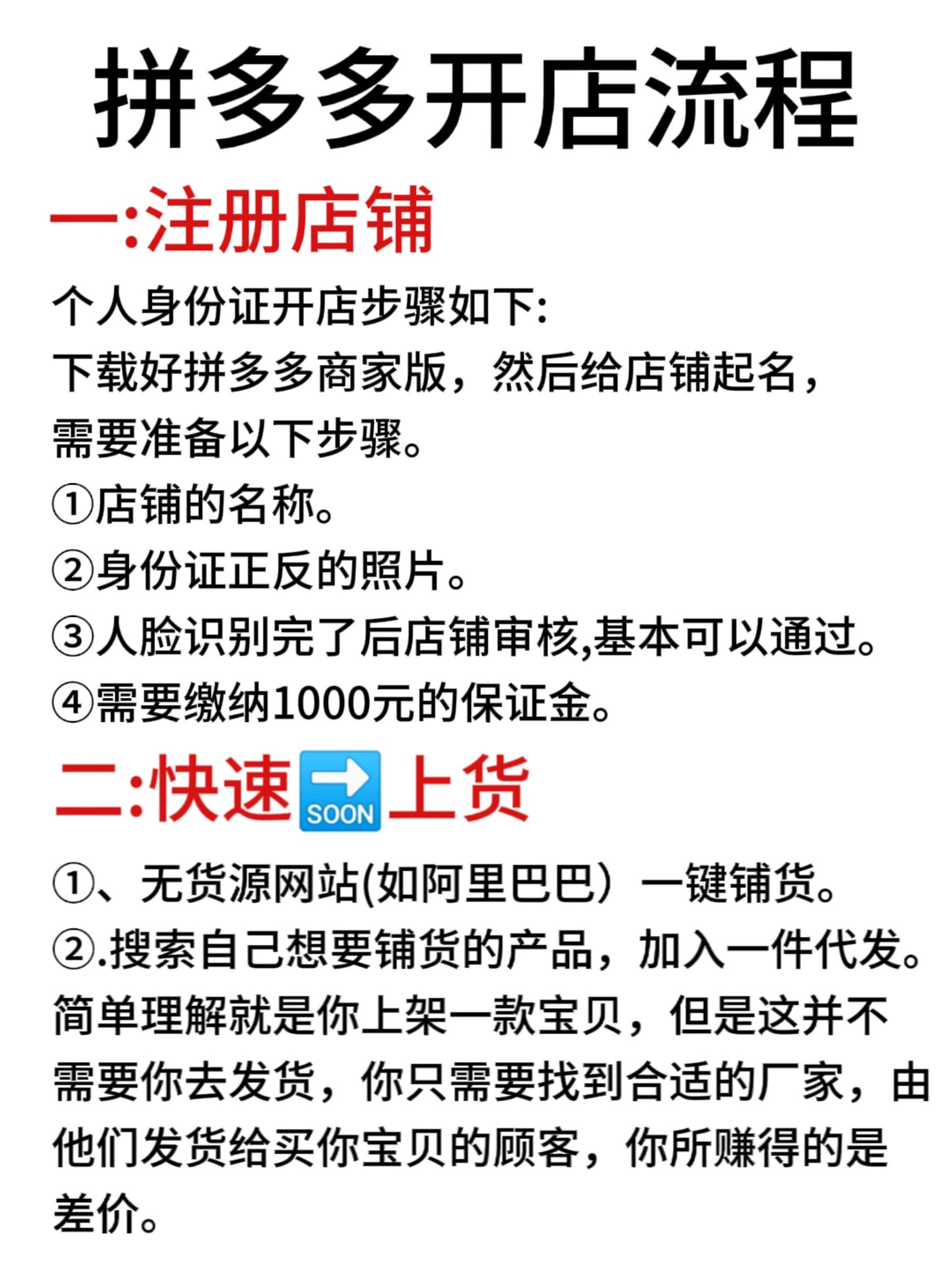 如何在拼多多开店并遵守其规定？