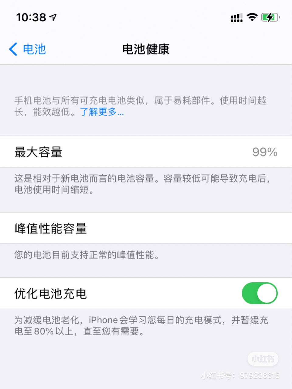iphone xr 电池容量! 用了半年,今早打开一看电池9199%.