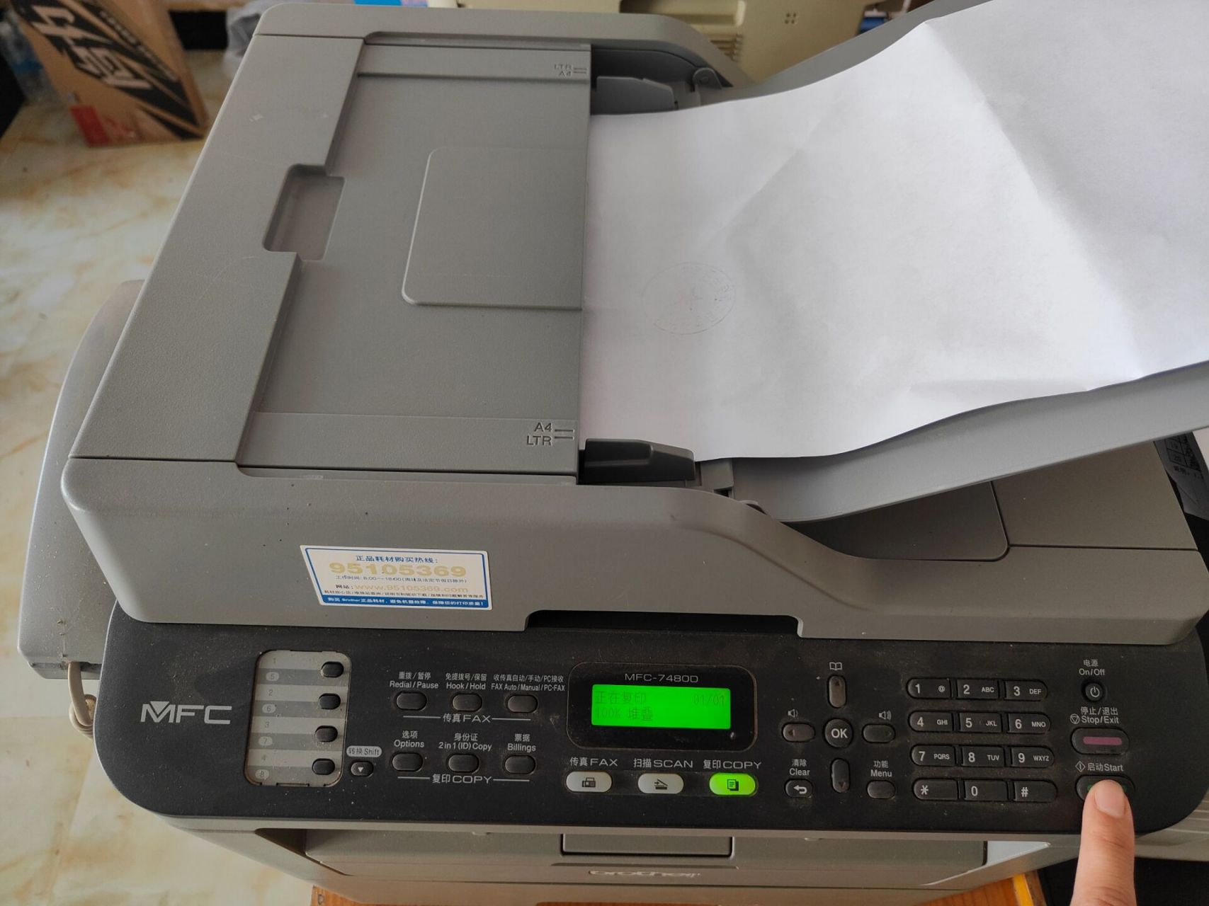 复印机使用方法 纸放在上面就可以多页复印了,也可以放在扫描台 第一