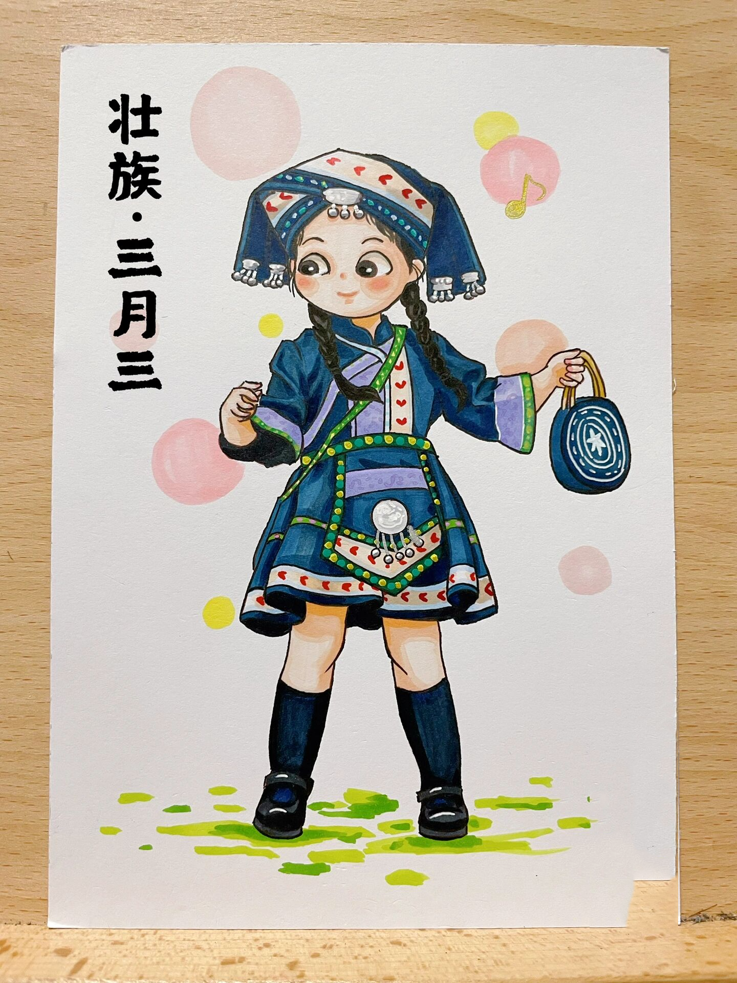 壮族三月三马克笔人物