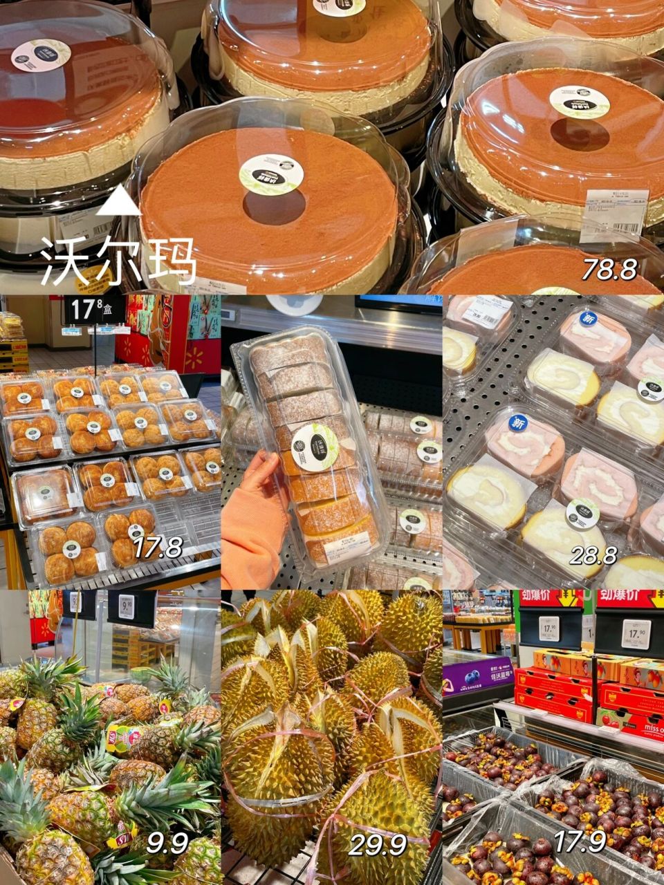 长春|沃尔玛 99迅驰广场b1 红丝绒蛋糕14.