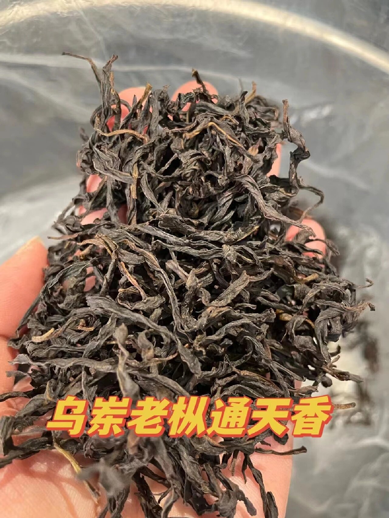 乌龙茶十大香型 通天香 通天香属于乌龙茶,是广东凤凰单丛茶的一种香