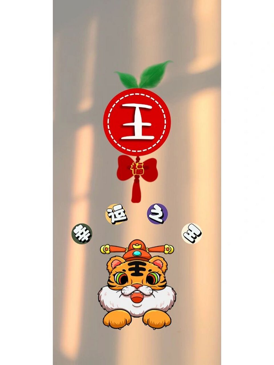 张,李,王姓氏壁纸 | 朋友圈美学 | 壁纸 喜欢到自取 #莎莎美学# #朋友
