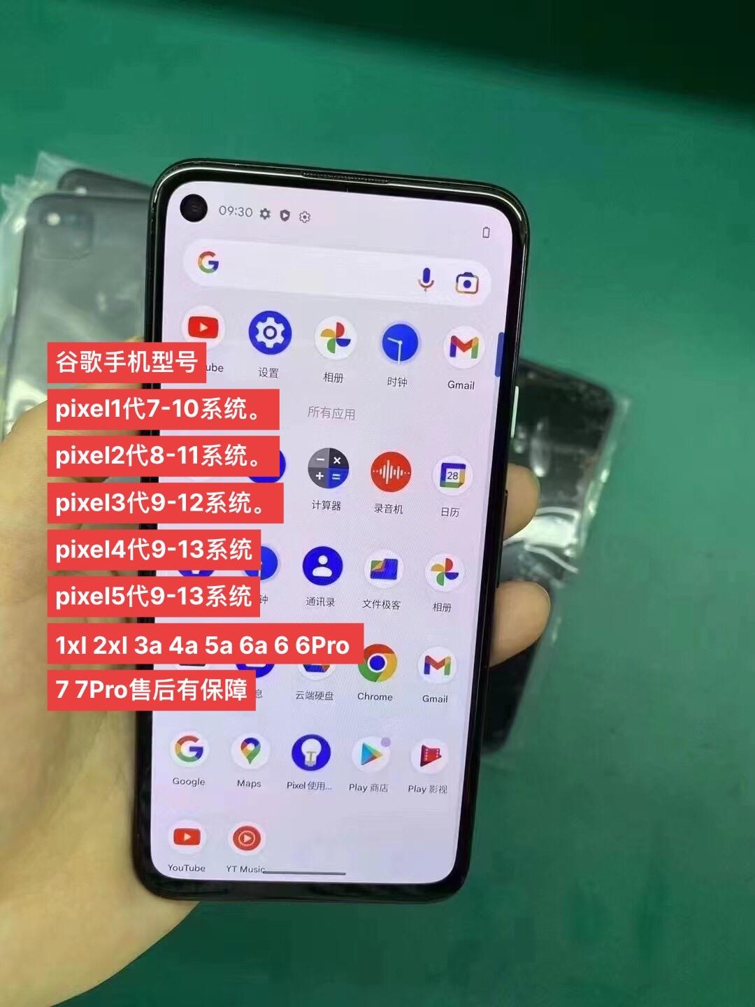 11系统 pixel3代9-12系统
