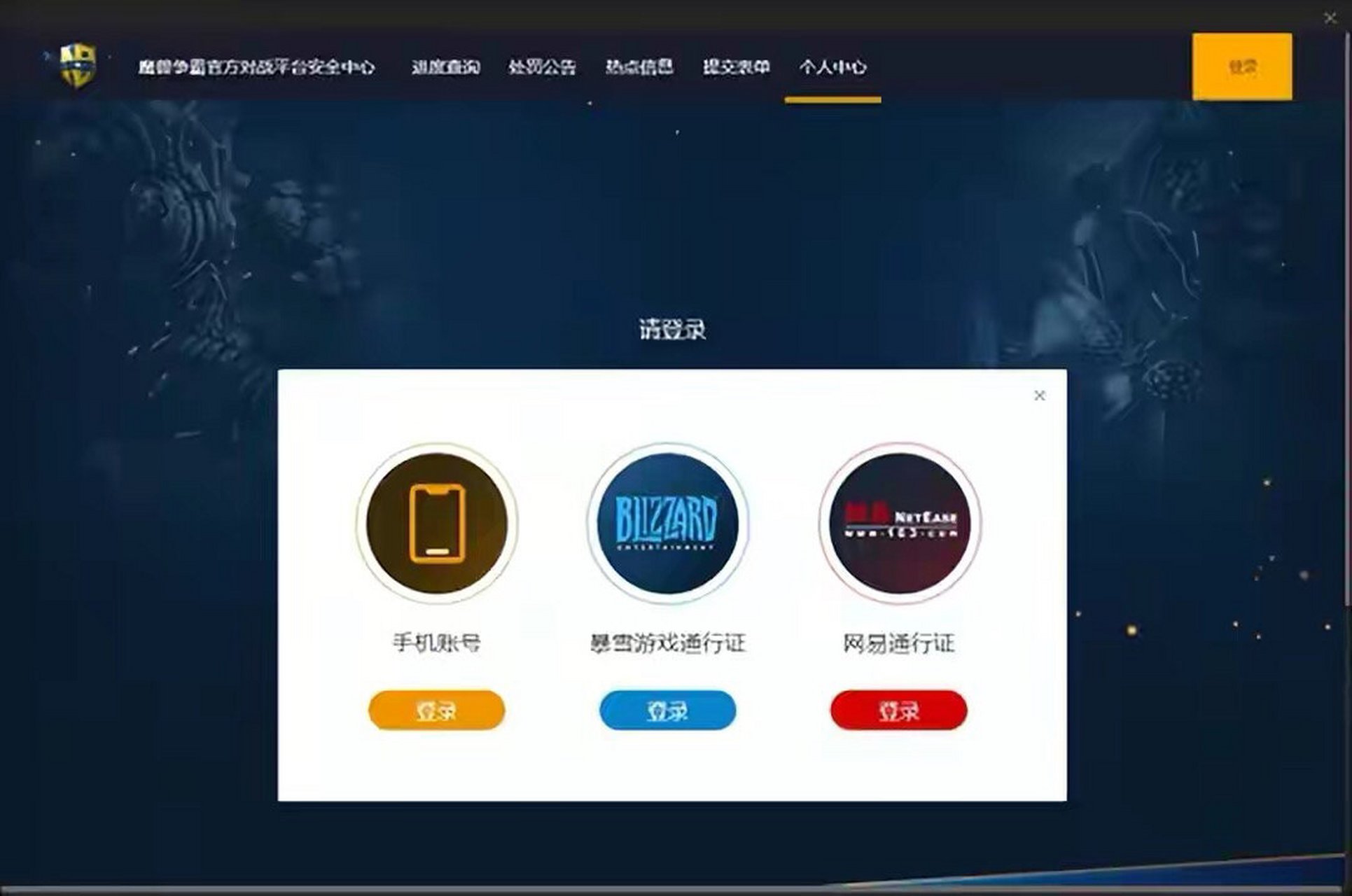 魔兽争霸3怎么转移数据到up对战平台?