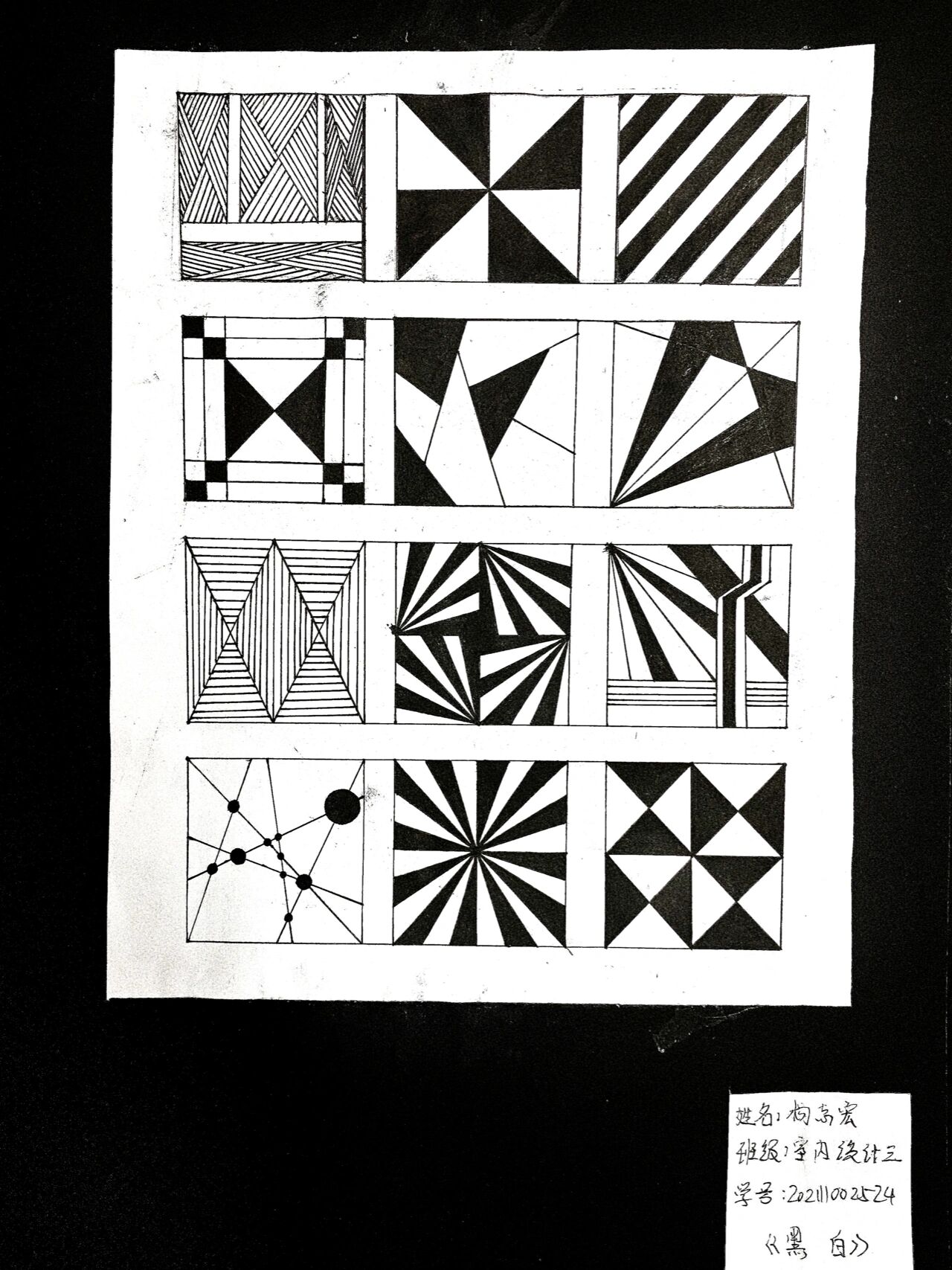 ①一波小可爱们的点线面 | 平面构成练习0999 p1:叶柄浩《叠》