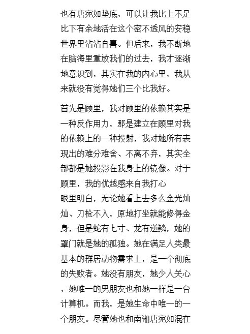 郭敬明解释小时代结局图片