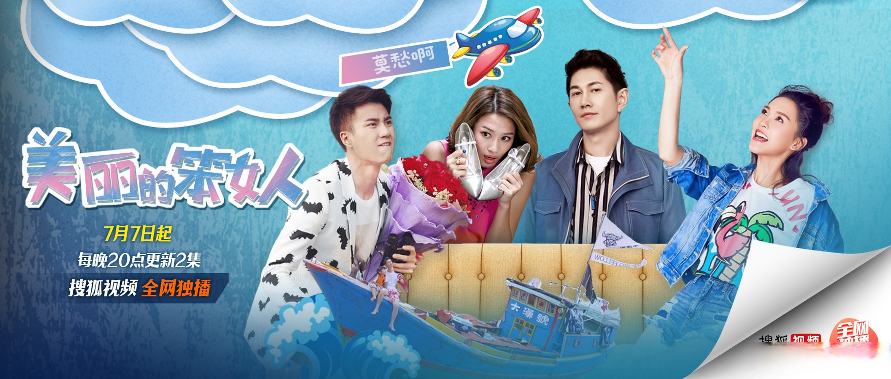 美丽的笨女人# 社畜少女与绿茶闺蜜的天敌之战,看笨女孩如何披荆斩棘