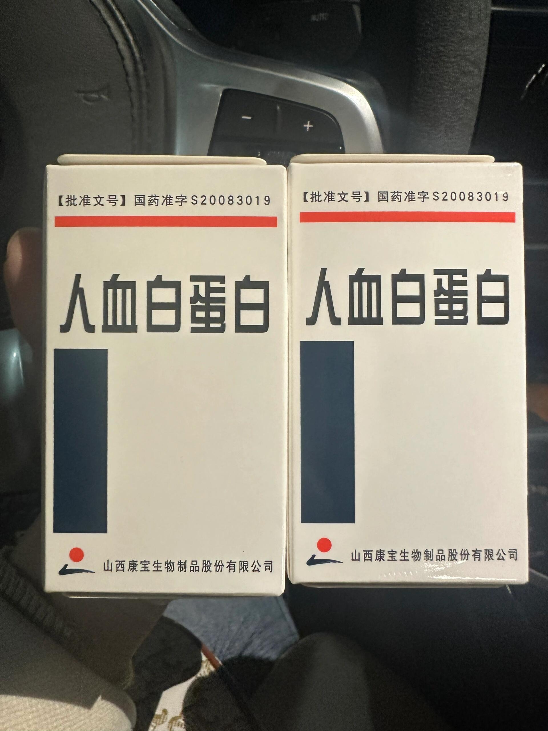 人血白蛋白到底是买进口还是国产!