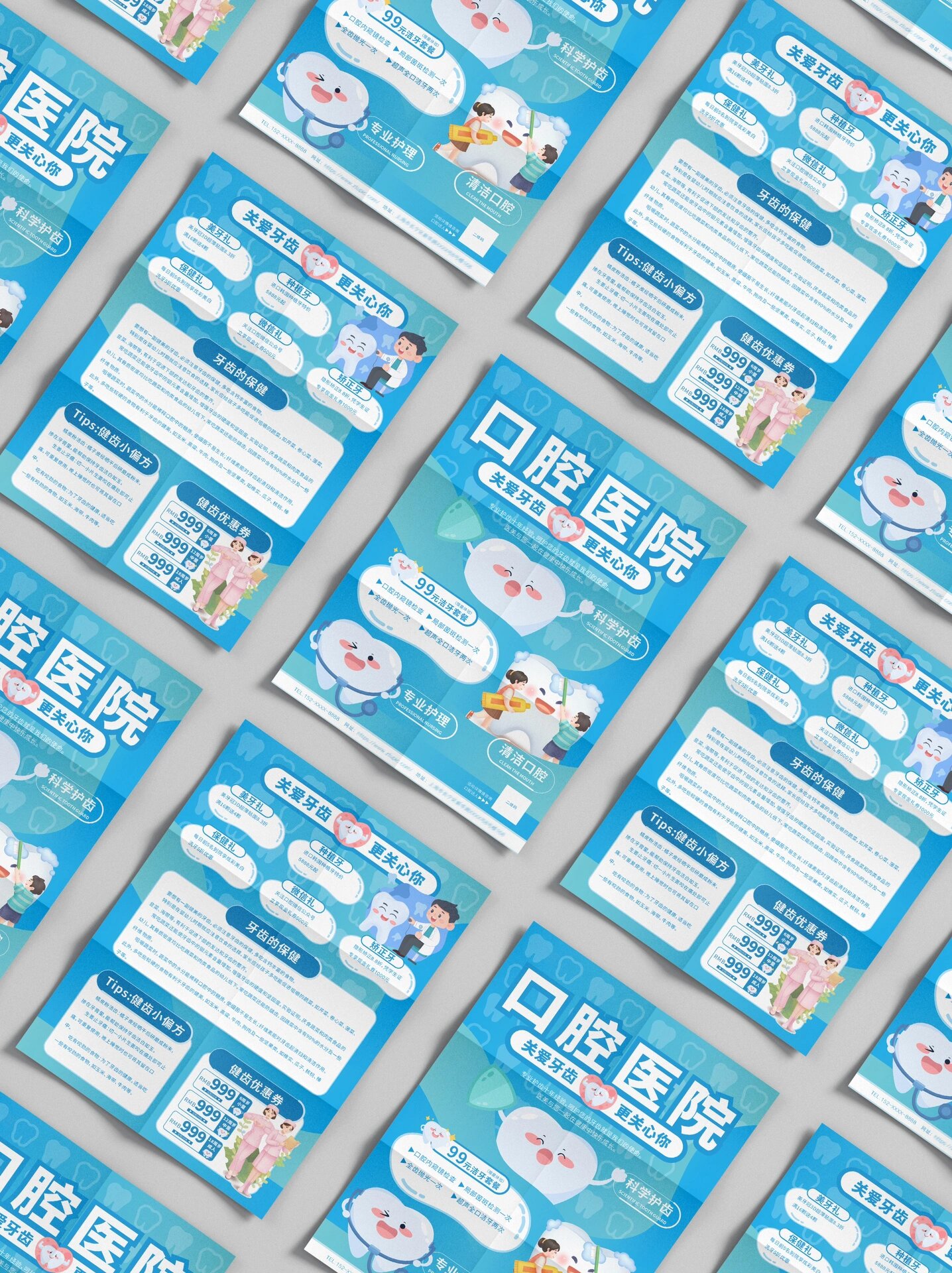 口腔医院宣传单