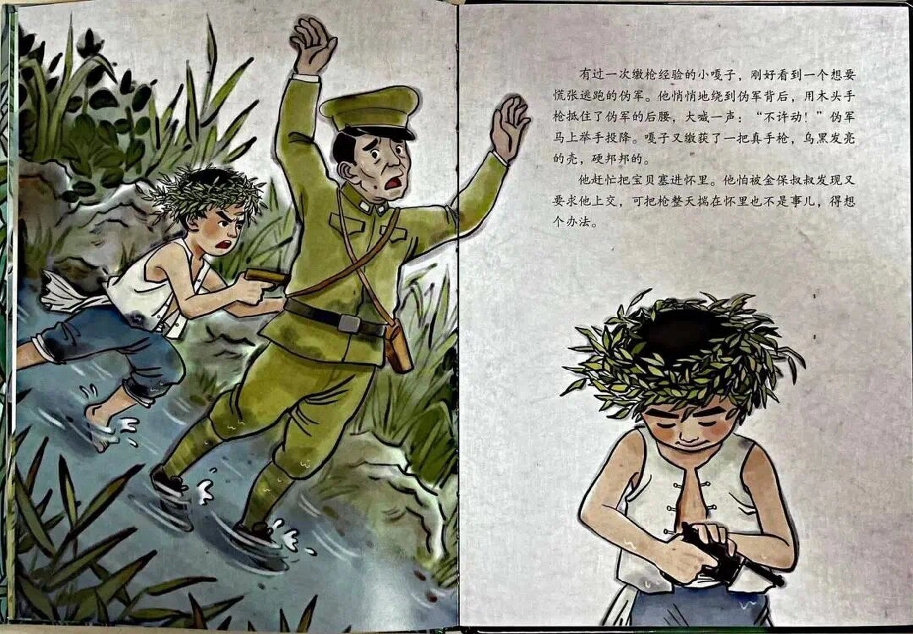 小兵张嘎情节图图片