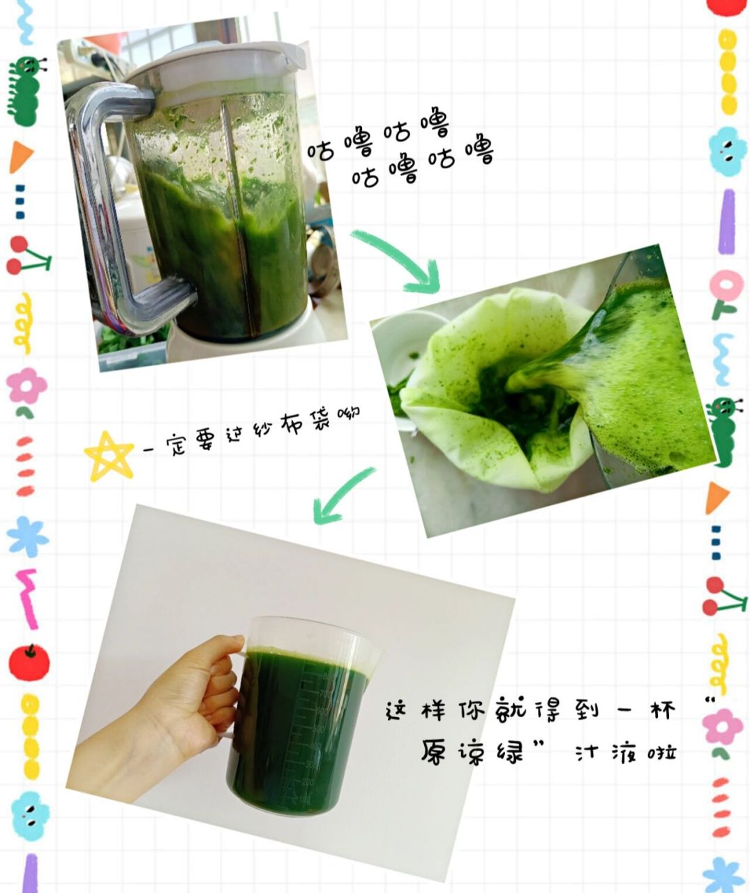宅家自制饮品| 斑斓柠檬茶99 清热又解毒 斑斓叶