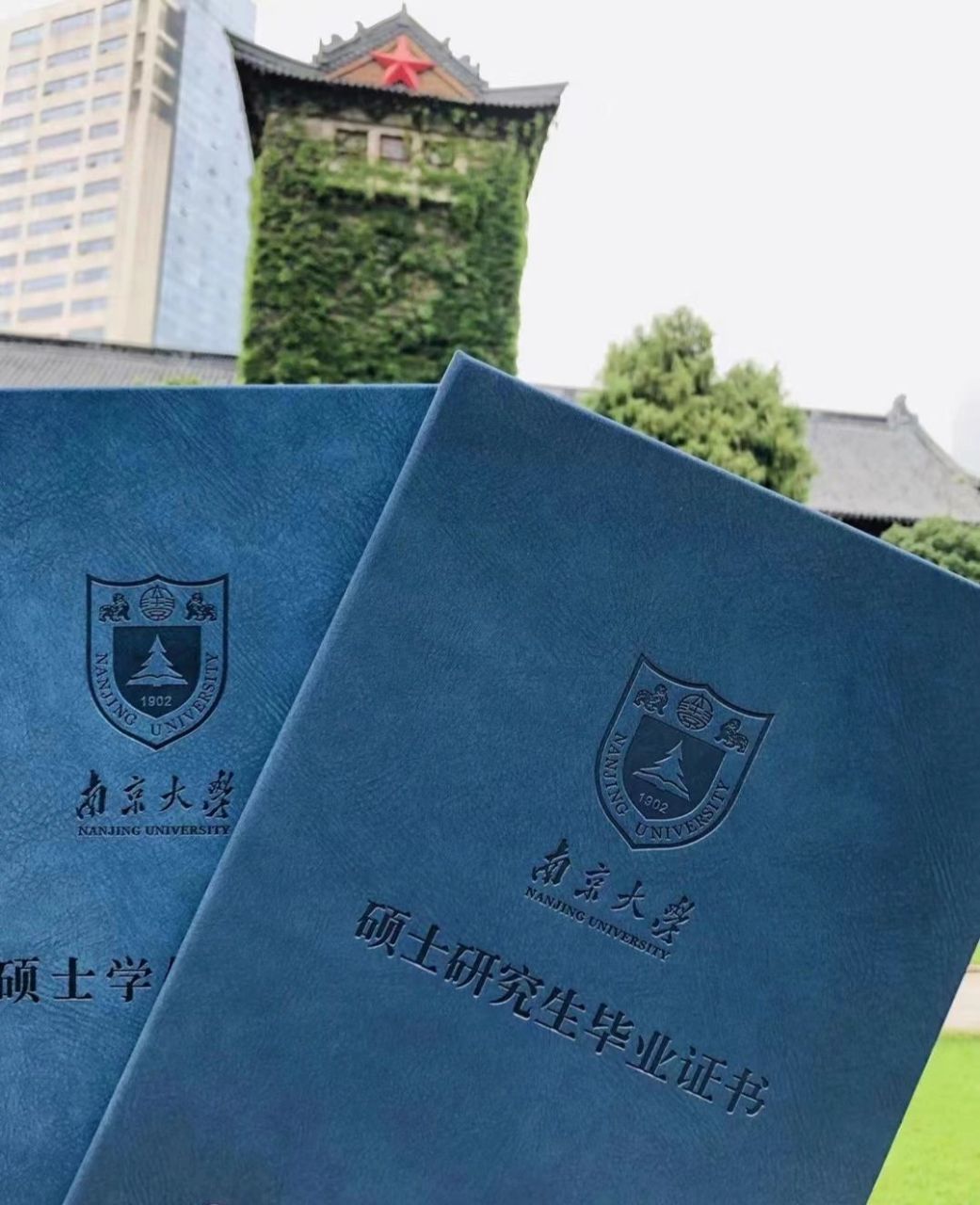 南京大学emba研究生毕业证书和硕士学位证书 无问东西,一路向前 南京