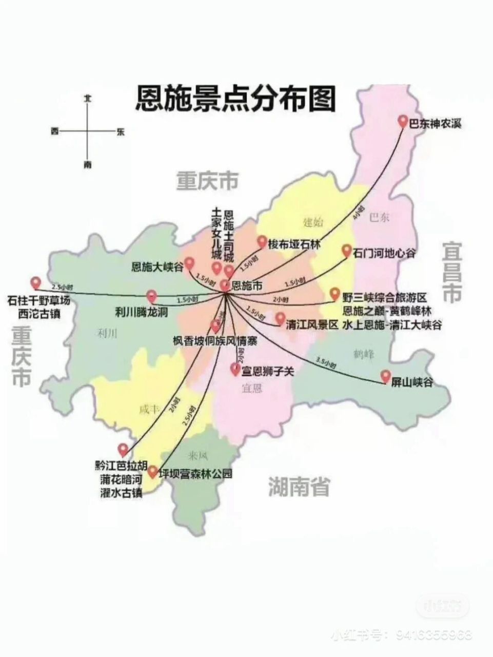 恩施自驾游攻略 day 1:武汉-恩施始建高坪镇(地心谷景区) 周五中午