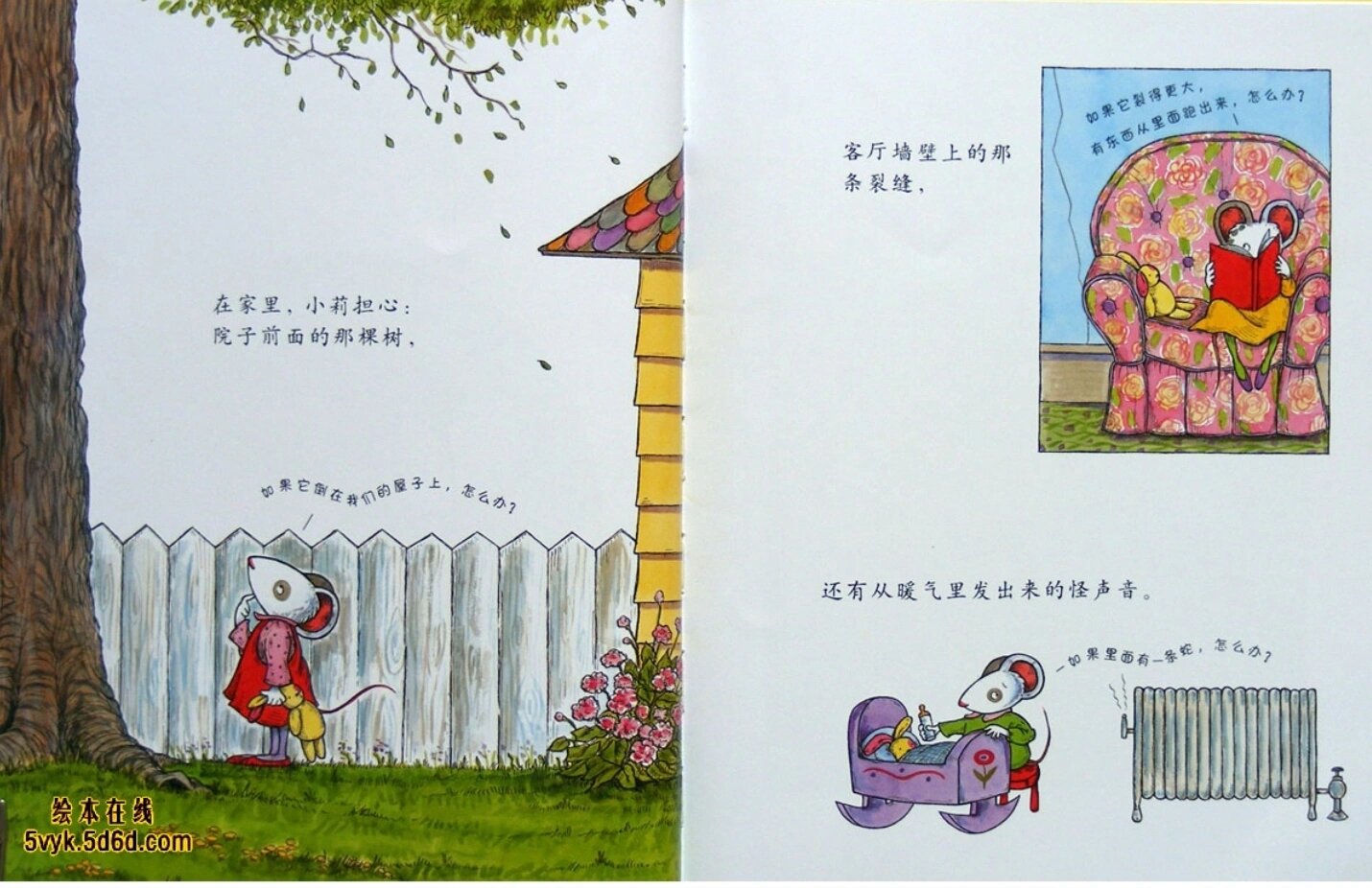 no27.世界经典获奖绘本《我好担心》