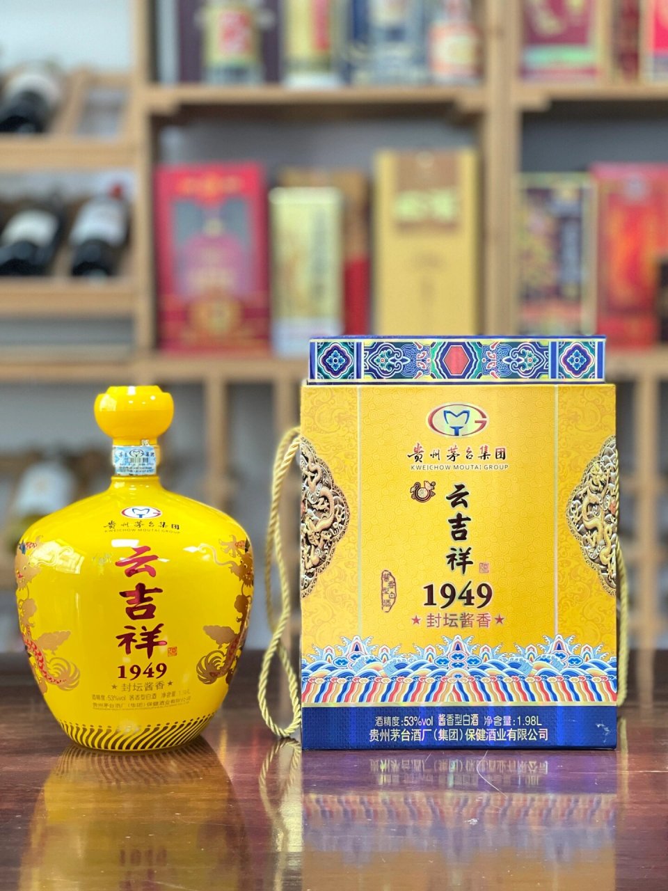 贵州茅台1949云吉祥酒图片