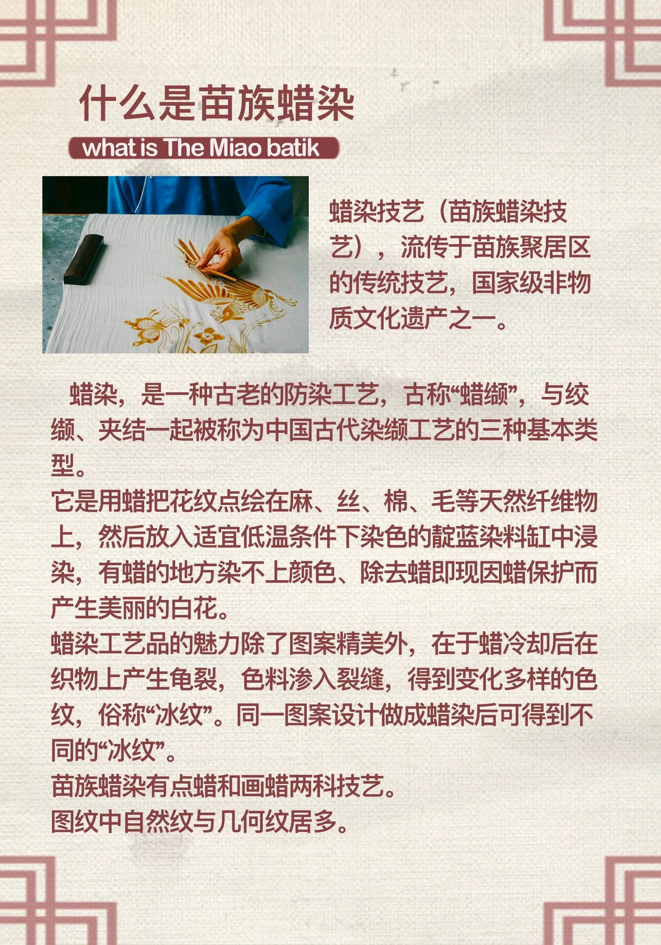 染织工艺简介图片