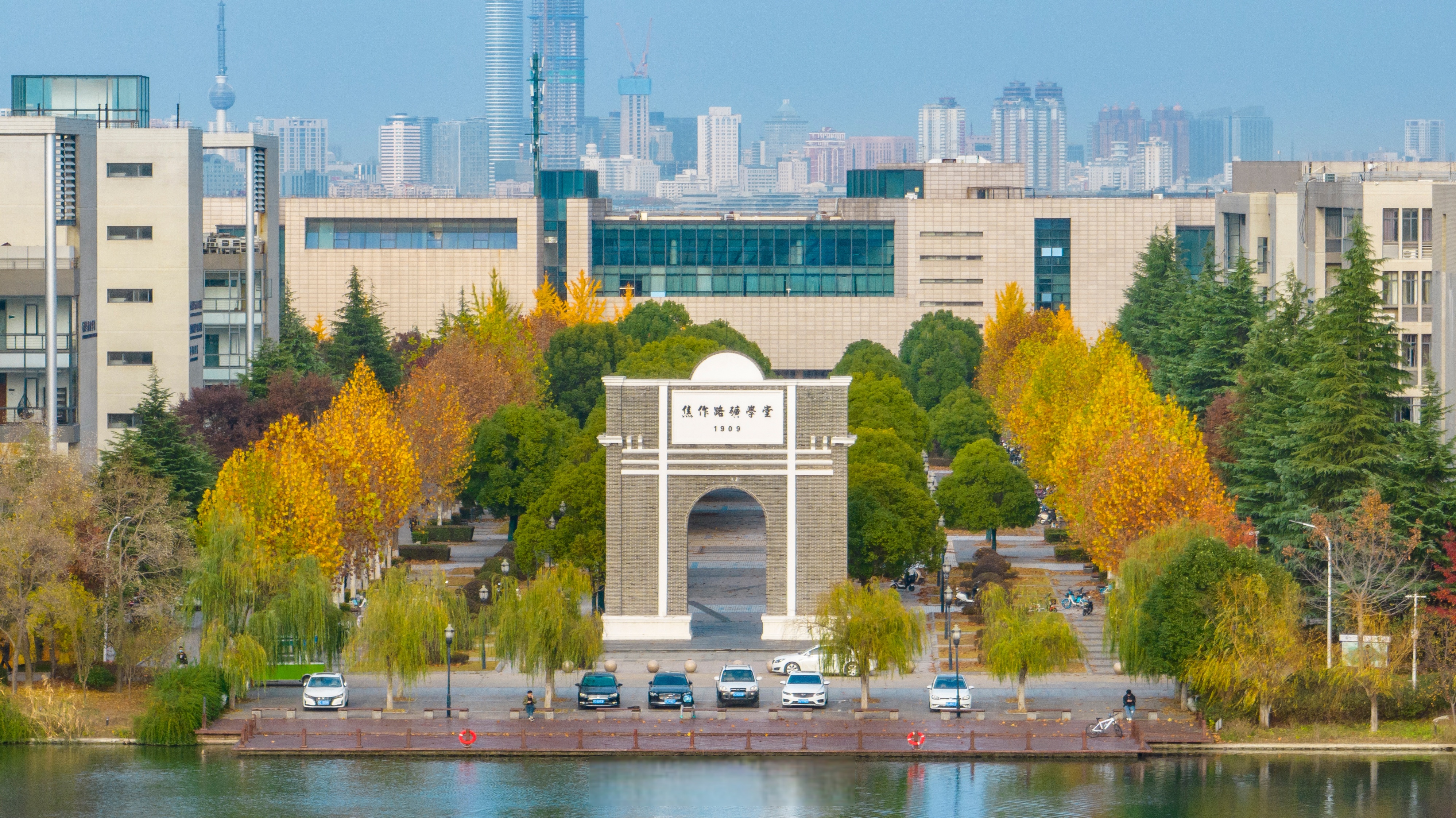 中国矿业大学116周年校庆# 镜湖潋滟映书声,云龙叠翠育英才