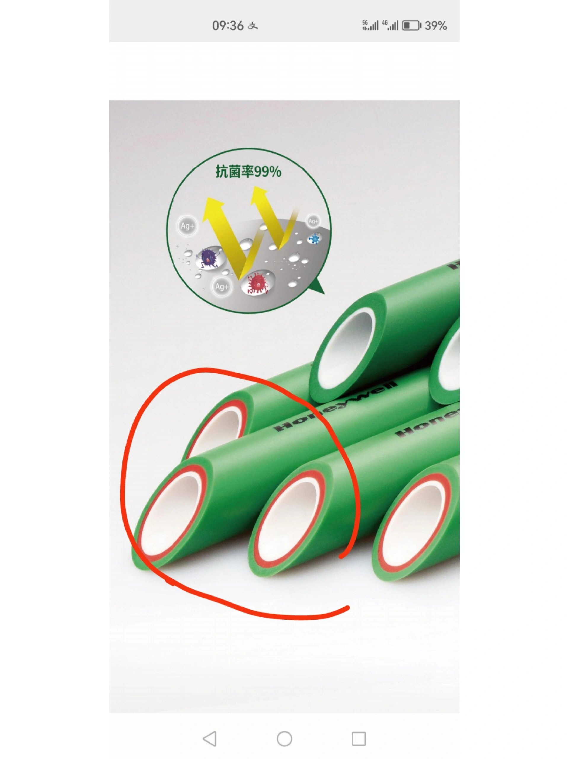 霍尼韦尔——增强型纳米抗菌管,抗冻,除菌