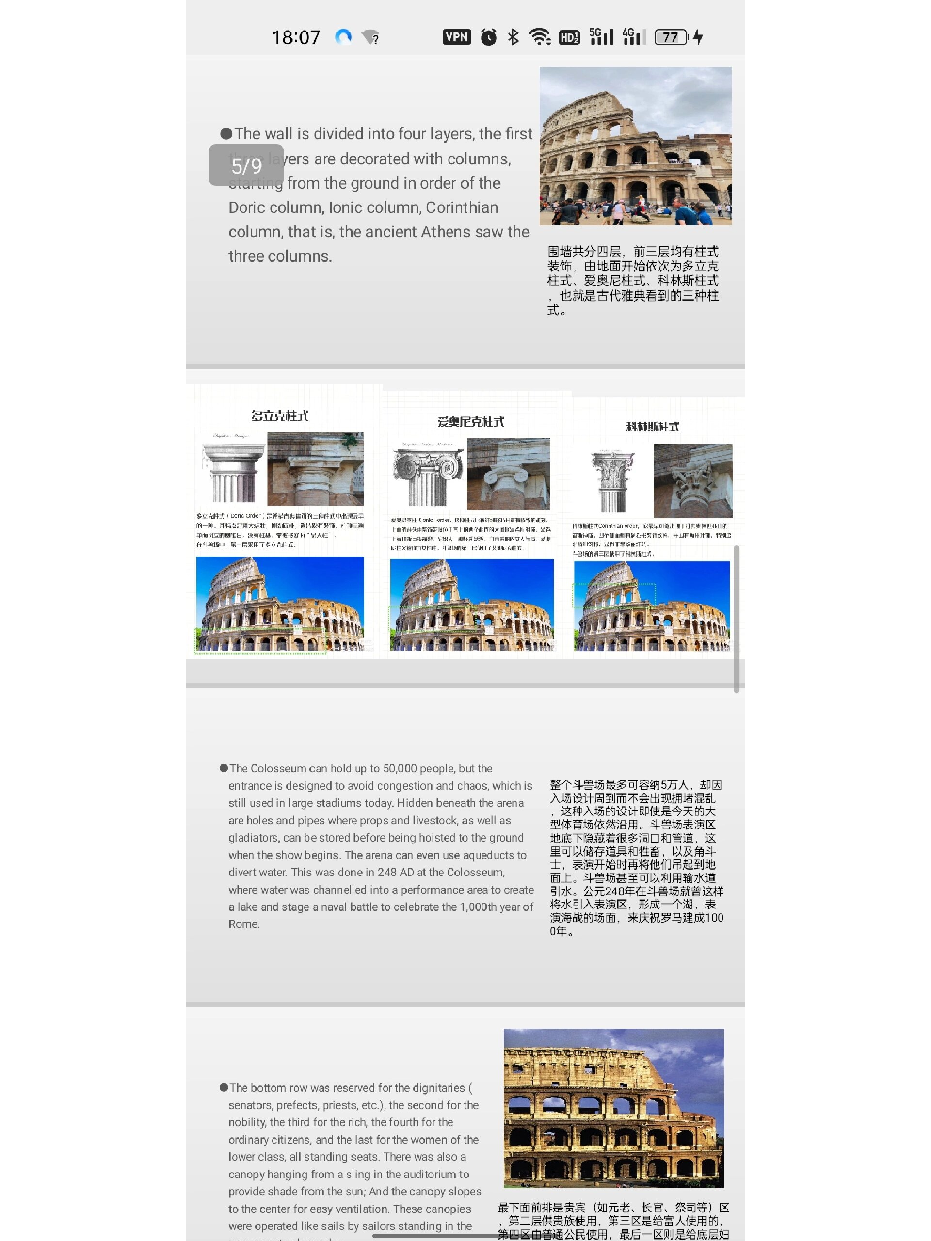 英语专业ppt罗马斗兽场