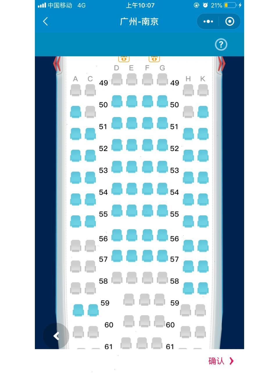 南航空客330座位选择     黄色座位里程不够选不了,只能选蓝色的,想