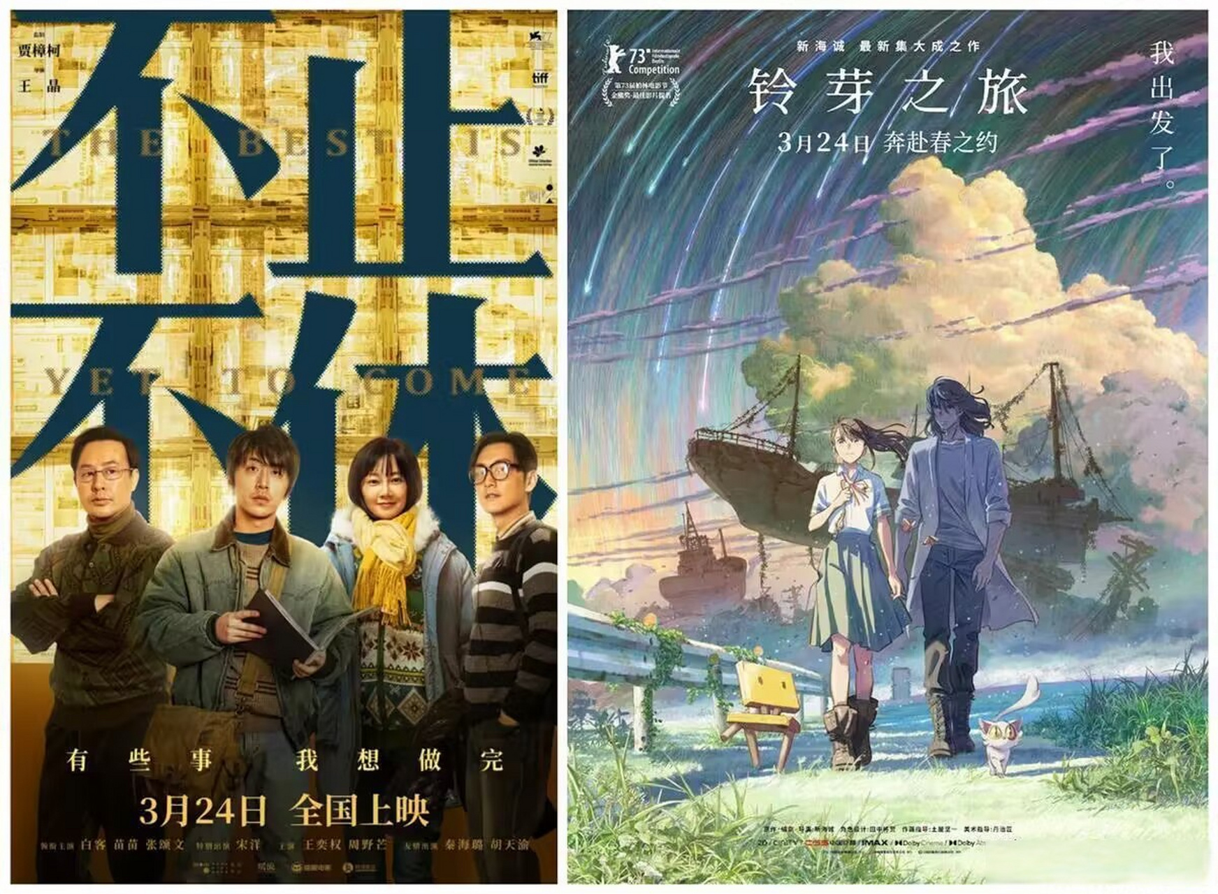 电影不该被视为流量的较量】张颂文败给新海诚的说法合适吗3月24日,两