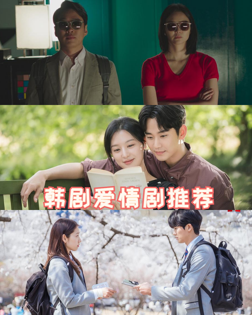 韩剧爱情剧推荐