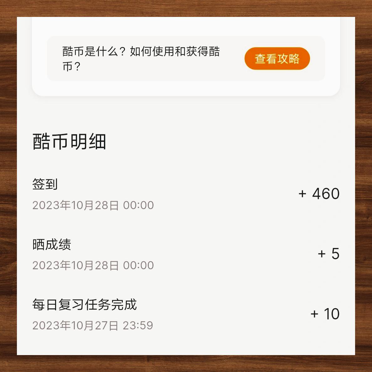 酷币(酷币交易所)