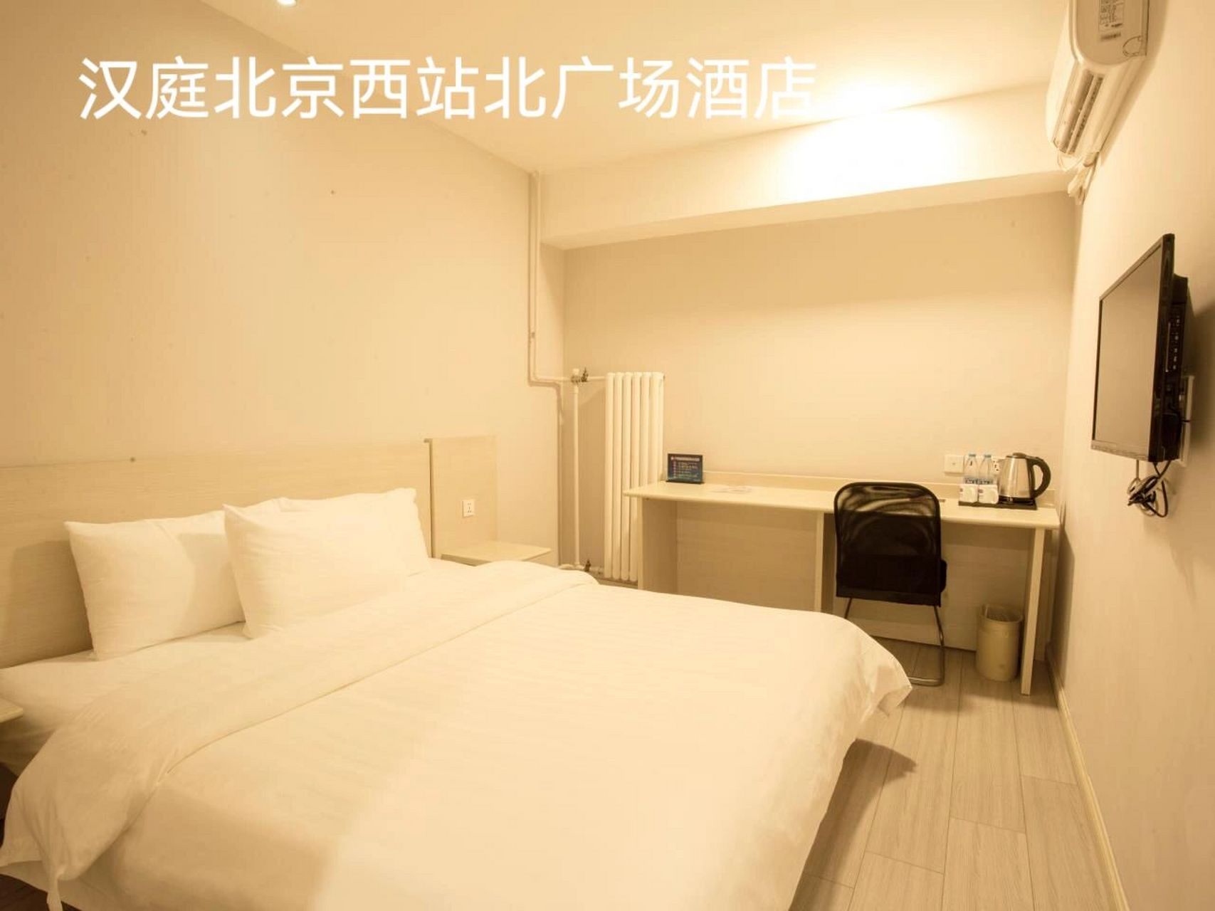 北京西站附近亲民酒店