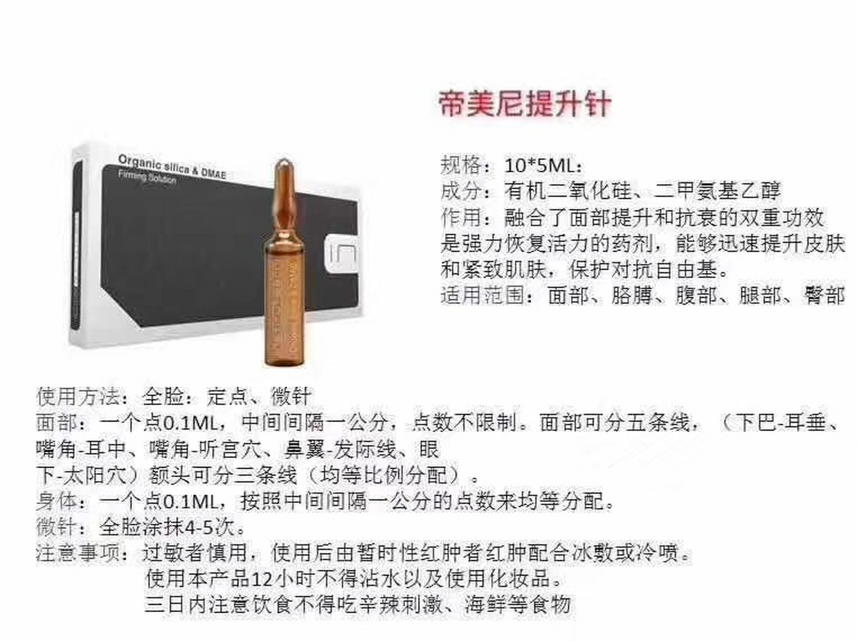 【bcn60帝美尼60  轮廓60提升60针】 【bcn60帝美尼60