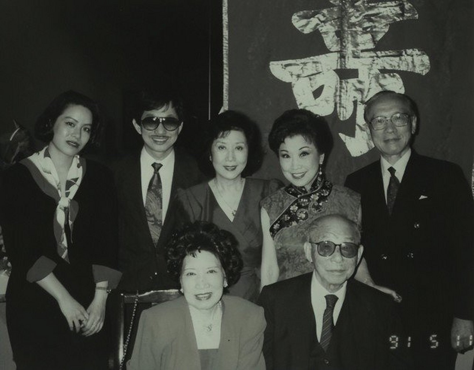 蒋士云(前排左一)