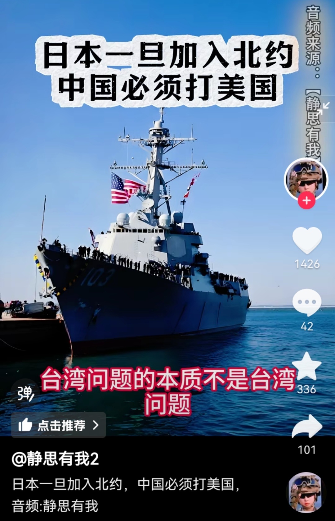 实际上,中美关系要复杂的多,否则你就理解不了,我们为什么说台湾问题