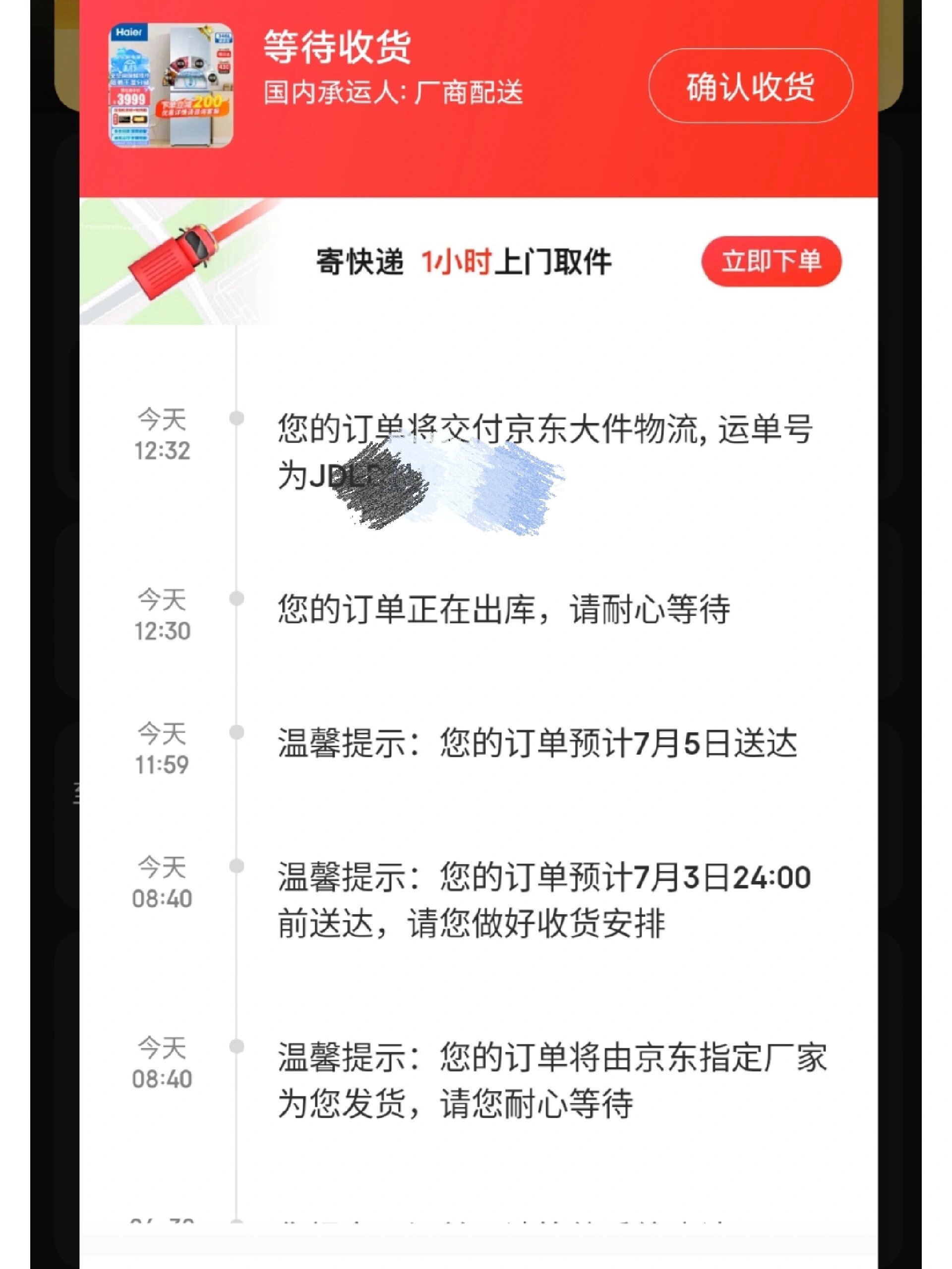 京东上确认收货还能退款吗,京东确认收货还能申请退款吗