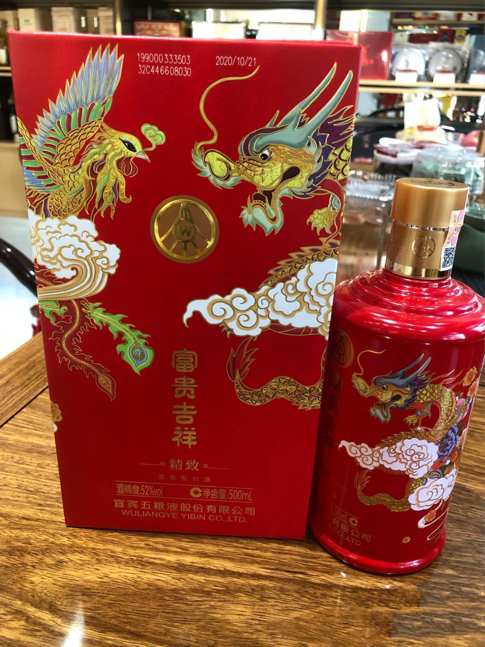 婚庆 喜宴用酒首选 五粮液富贵吉祥酒751575 适合中式婚宴的酒