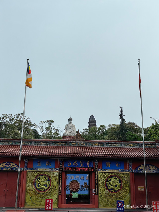 全国唯一的观世音菩萨金刚道场---中江白塔寺