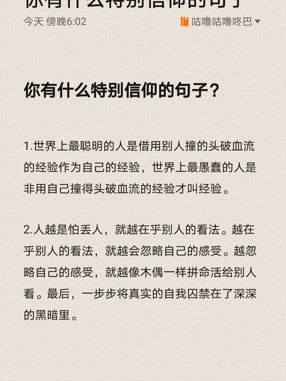 信仰的优美句子