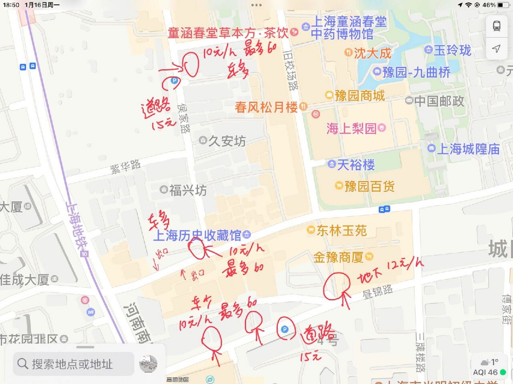 上海豫園賞燈停車攻略! 攻略是根據1/16工作日下午五點踩點情況寫的!