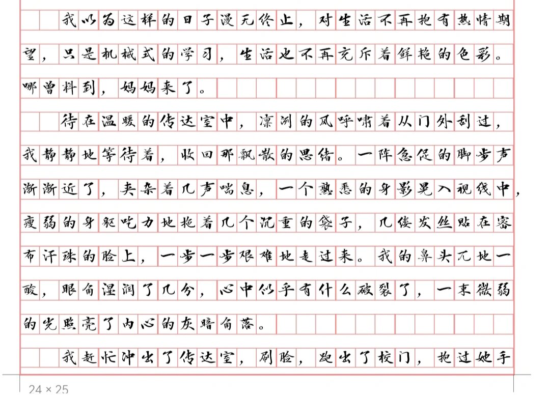 抗疫征文图片