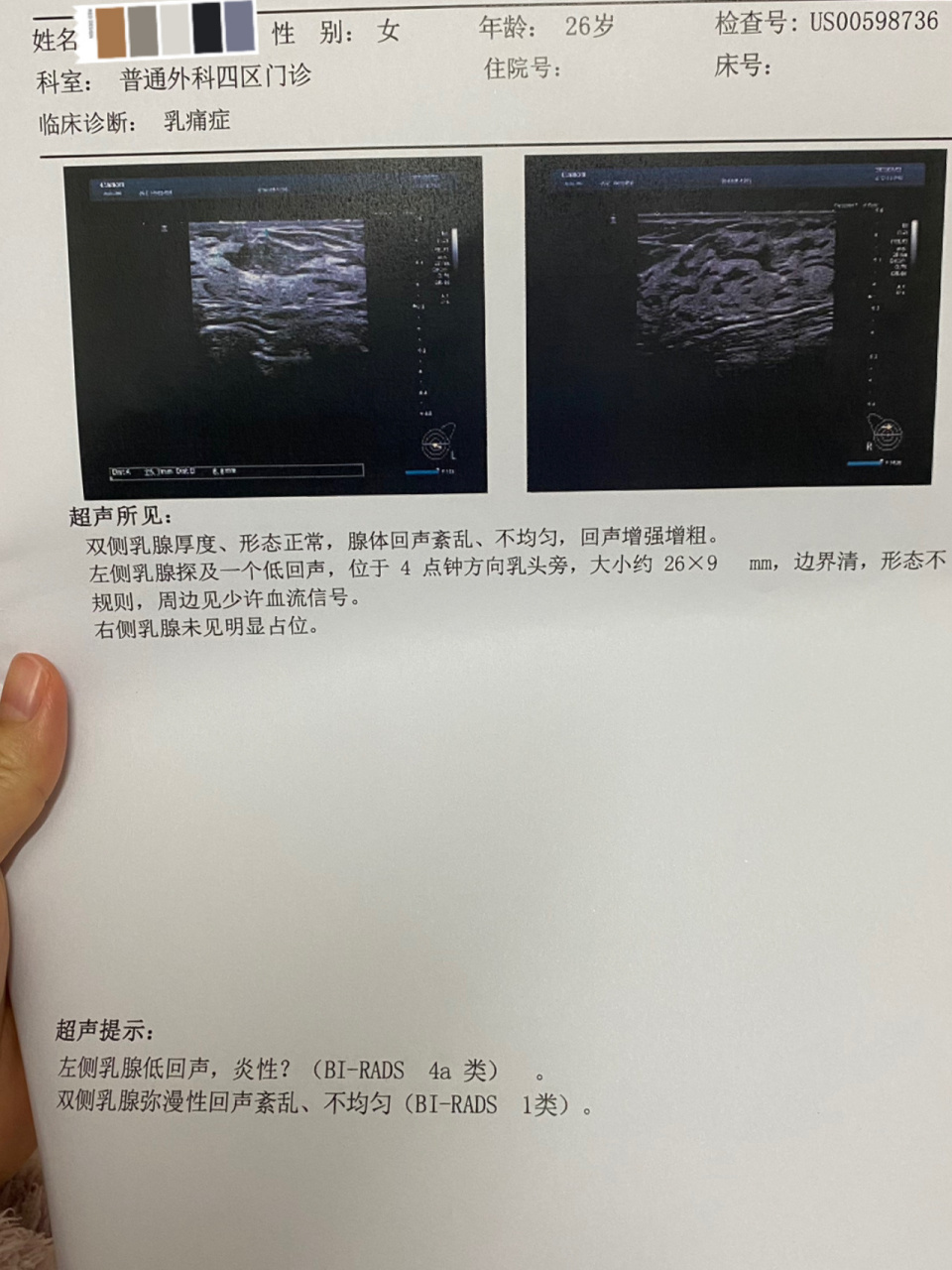 乳腺纤维瘤 今天去复查说确定是纤维瘤,长在乳头下方,医生开了药,吃一