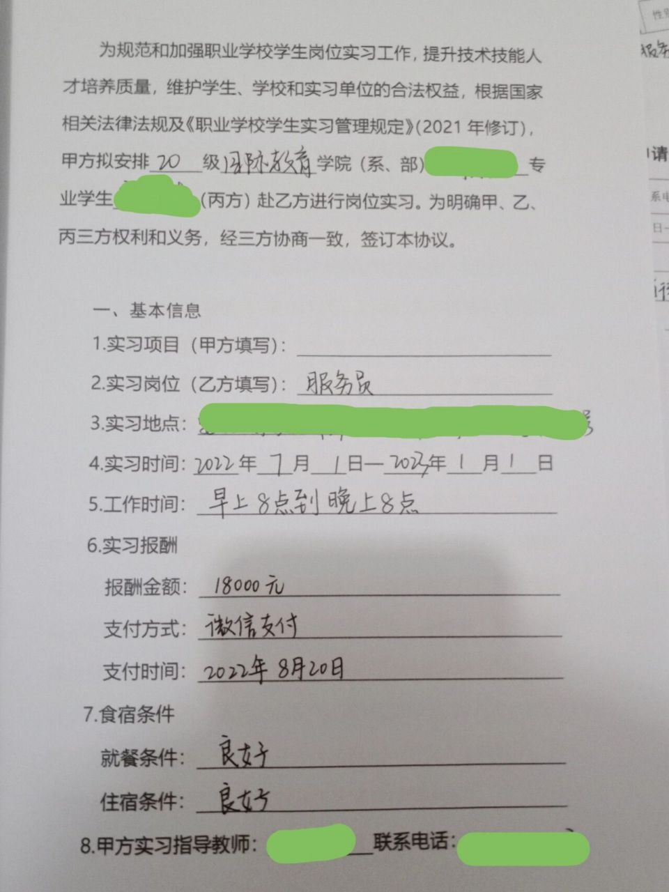 这个三方协议一共需要366份,学校一份,实习单位一份,自己