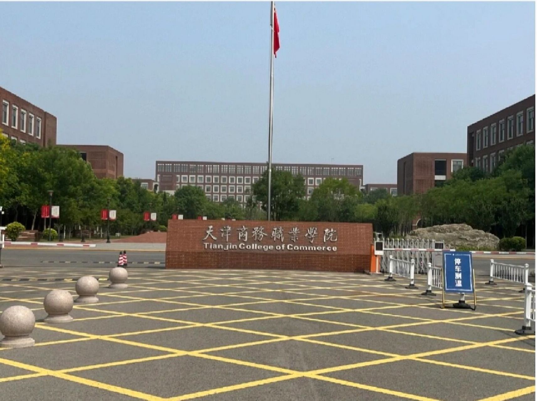 天津商务职业学院 天津商务职业学院,位于天津市,是一所全日制高等