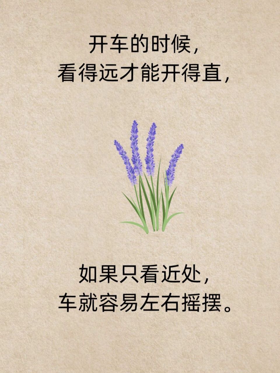 眼光放长远一点 #禅悟人生