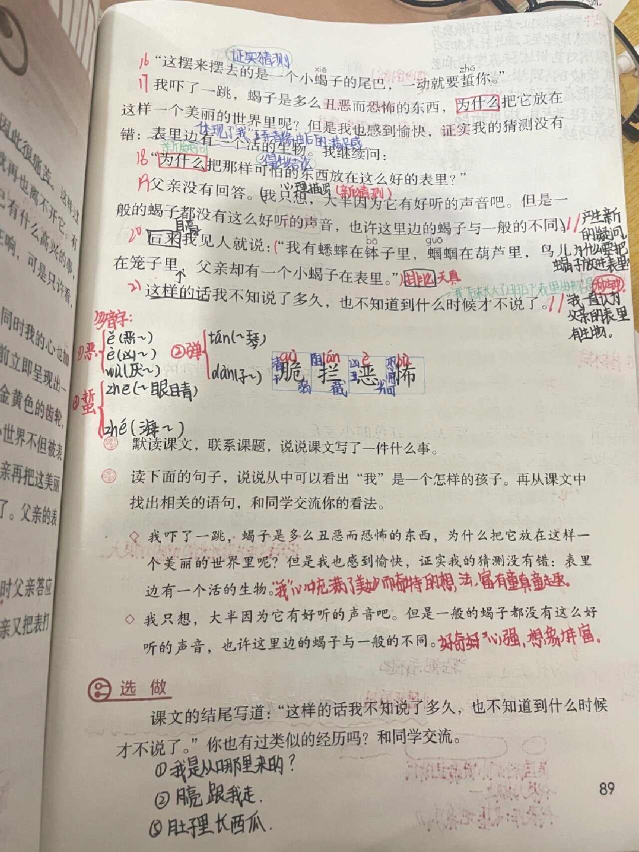 课堂笔记