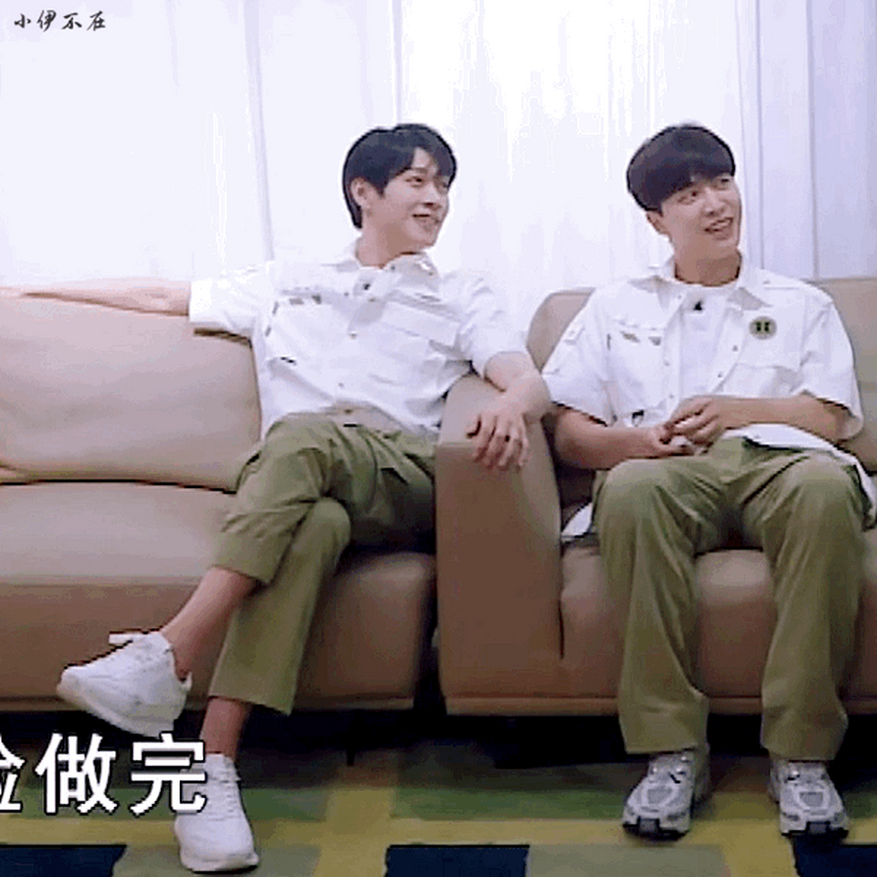 魏大勋范丞丞的坐姿#我的互联网现状:三分之一范丞丞,三分之一魏囱