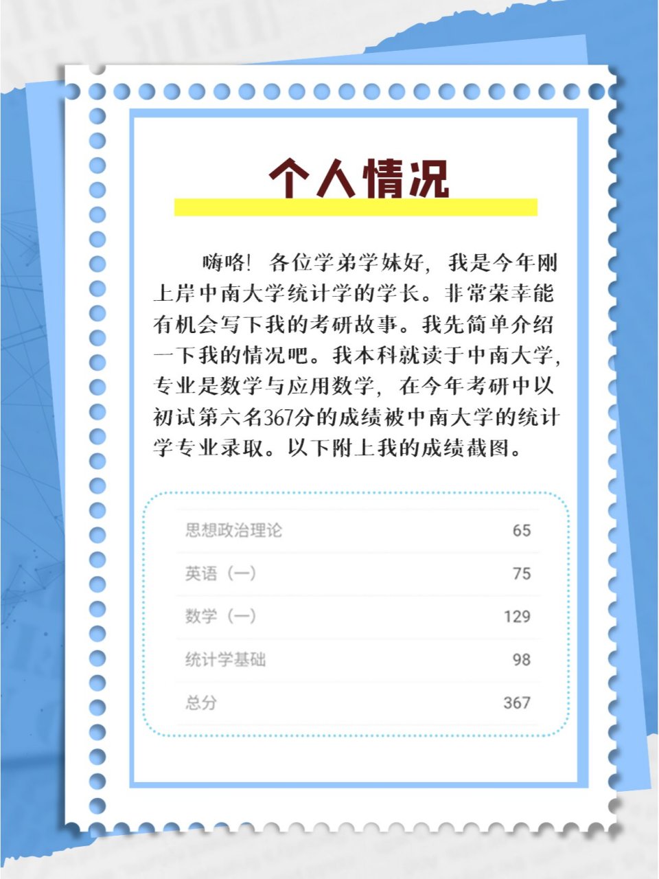 应用统计学考研好考吗（应用统计学考研好考吗?） 应用统计学考研好考吗（应用统计学考研好考吗?）《应用统计学考研容易吗》 考研培训