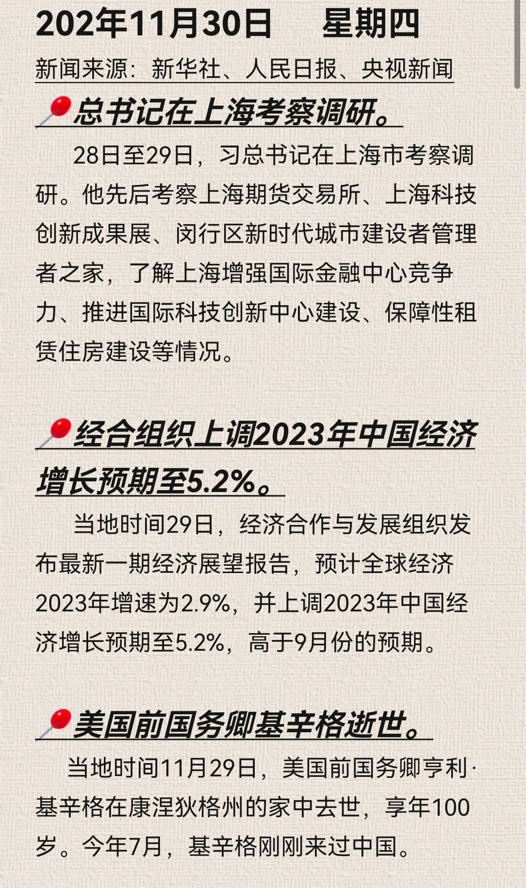 新闻网文字版(新闻网文字版怎么下载)